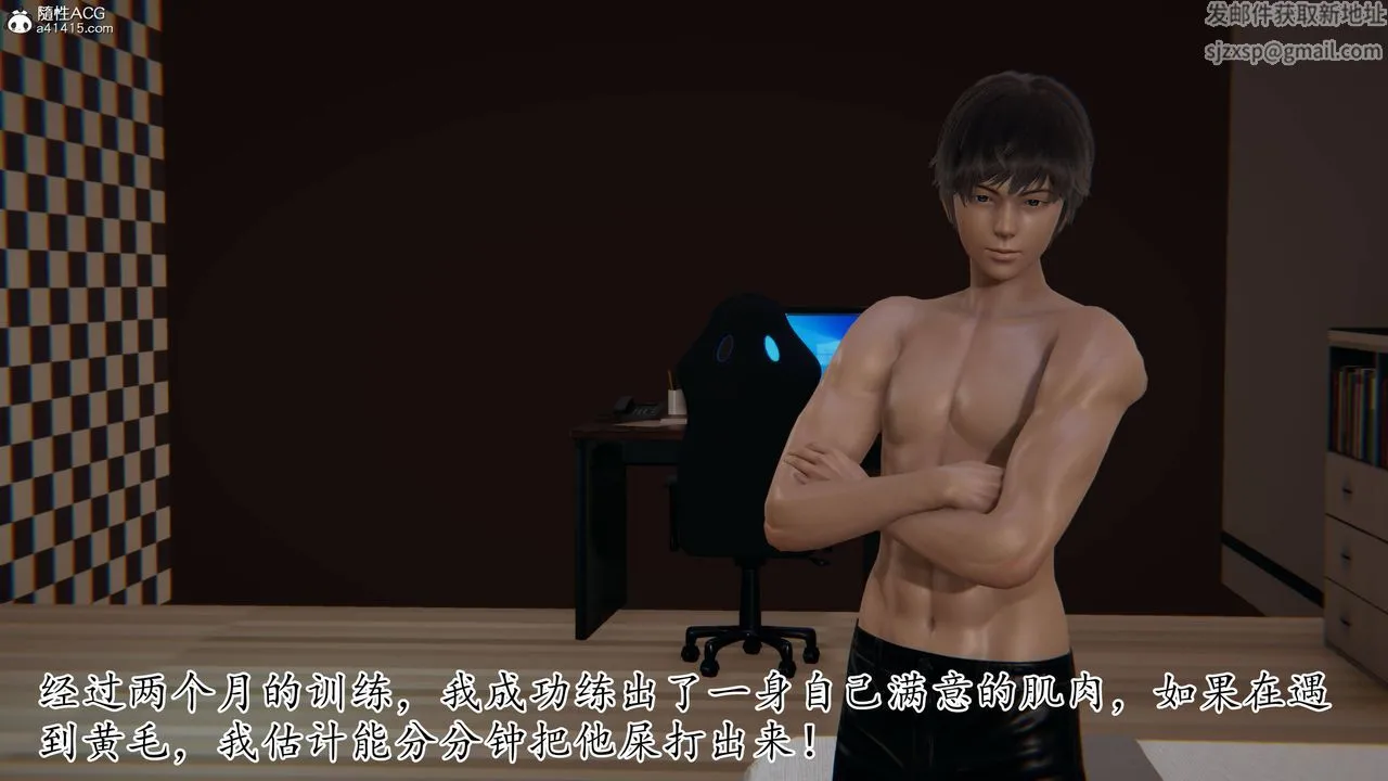 [3D]妈妈是健身教练 - 第17话 - page 38