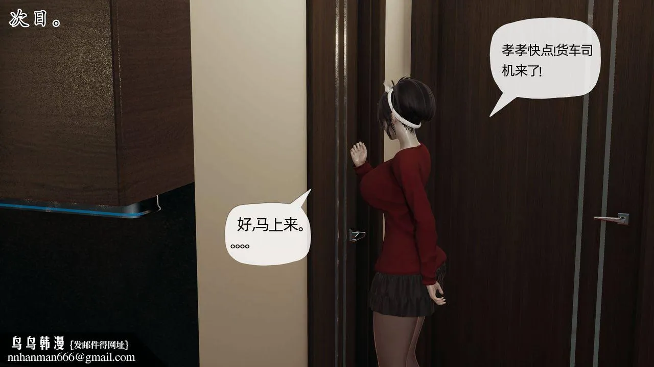 [3D]妈妈是健身教练 - 第17话 - page 50