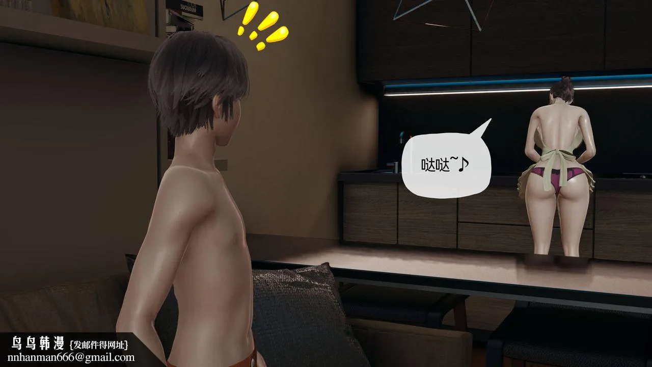 [3D]妈妈是健身教练 - 第09话 - page 50