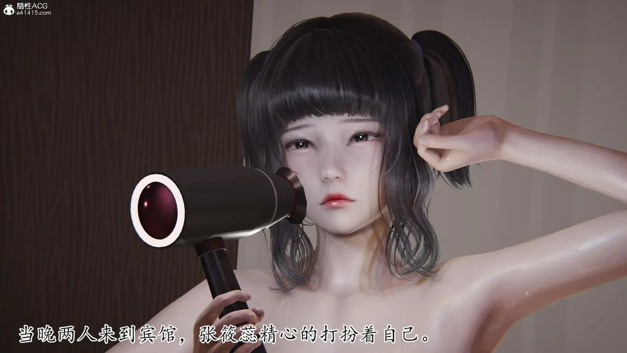 [3D]妈妈是健身教练 - 第42话 - page 12