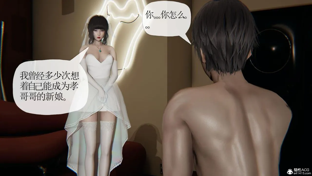 [3D]妈妈是健身教练 - 第42话 - page 14