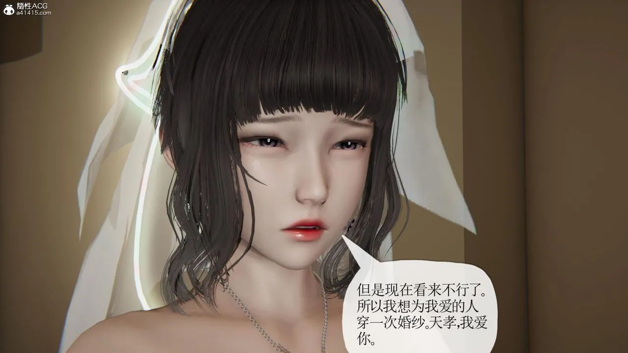[3D]妈妈是健身教练 - 第42话 - page 15