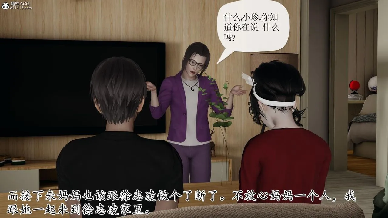 [3D]妈妈是健身教练 - 第42话 - page 30