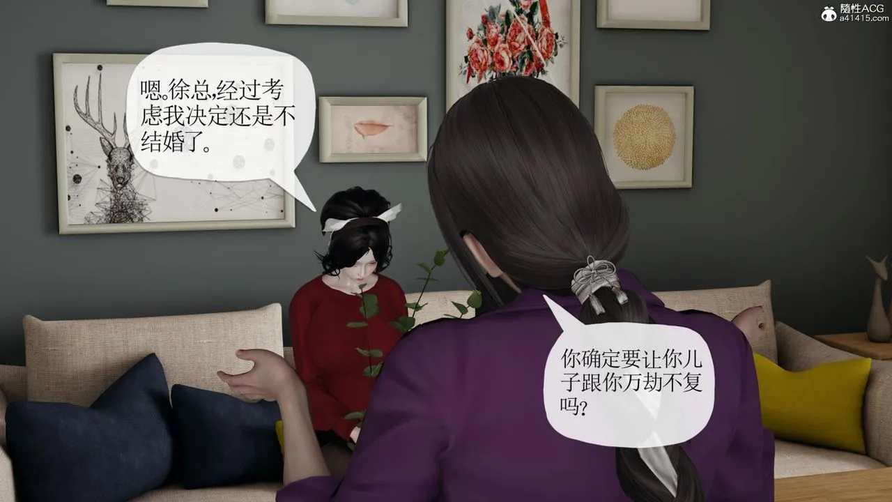 [3D]妈妈是健身教练 - 第42话 - page 31