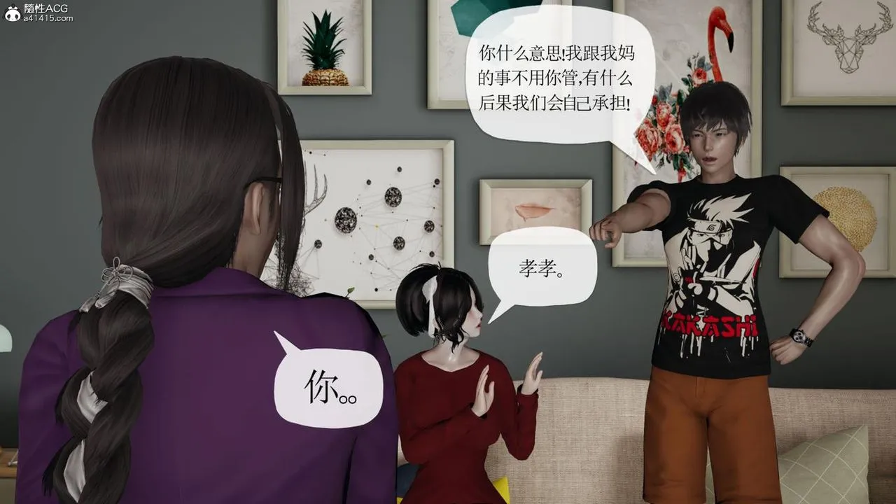 [3D]妈妈是健身教练 - 第42话 - page 32