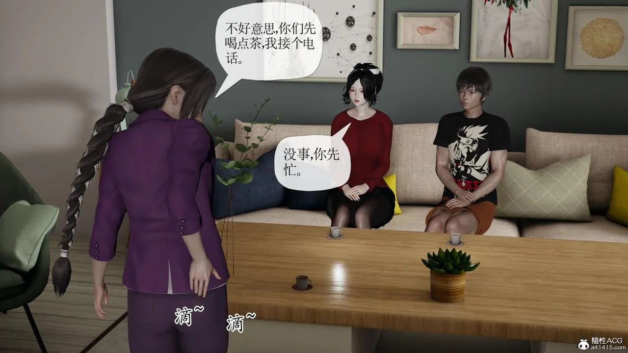 [3D]妈妈是健身教练 - 第42话 - page 33