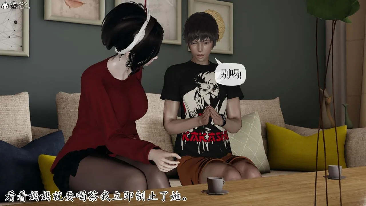 [3D]妈妈是健身教练 - 第42话 - page 34