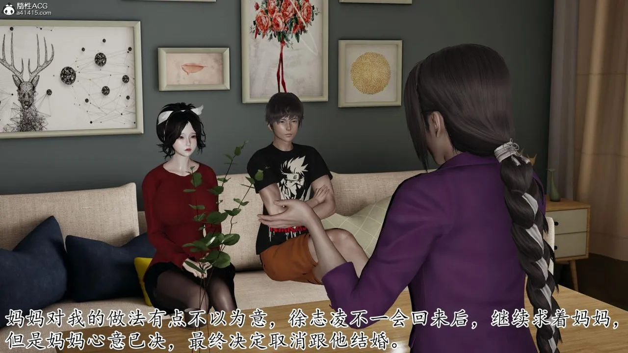[3D]妈妈是健身教练 - 第42话 - page 36