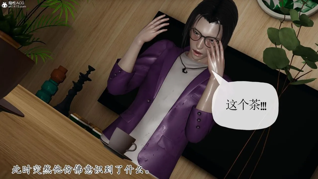 [3D]妈妈是健身教练 - 第42话 - page 38