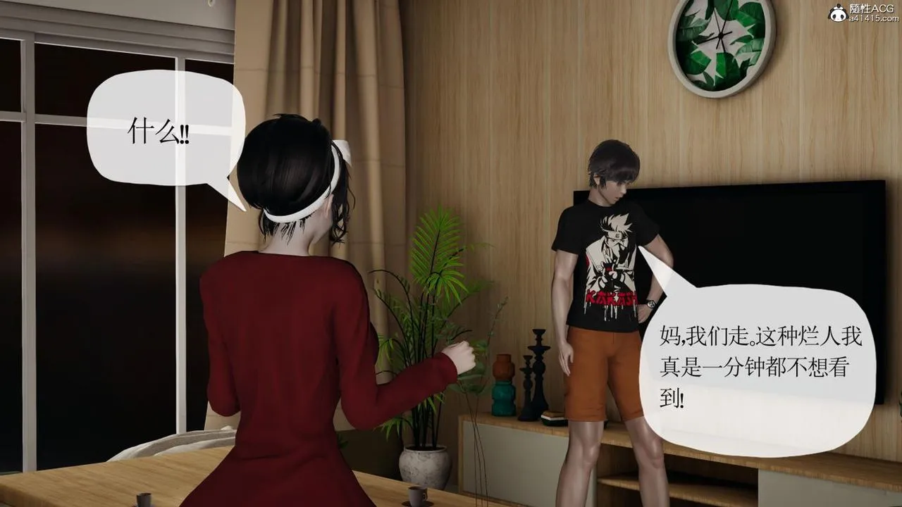 [3D]妈妈是健身教练 - 第42话 - page 41
