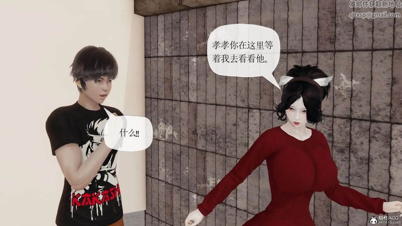 [3D]妈妈是健身教练 - 第42话 - page 45