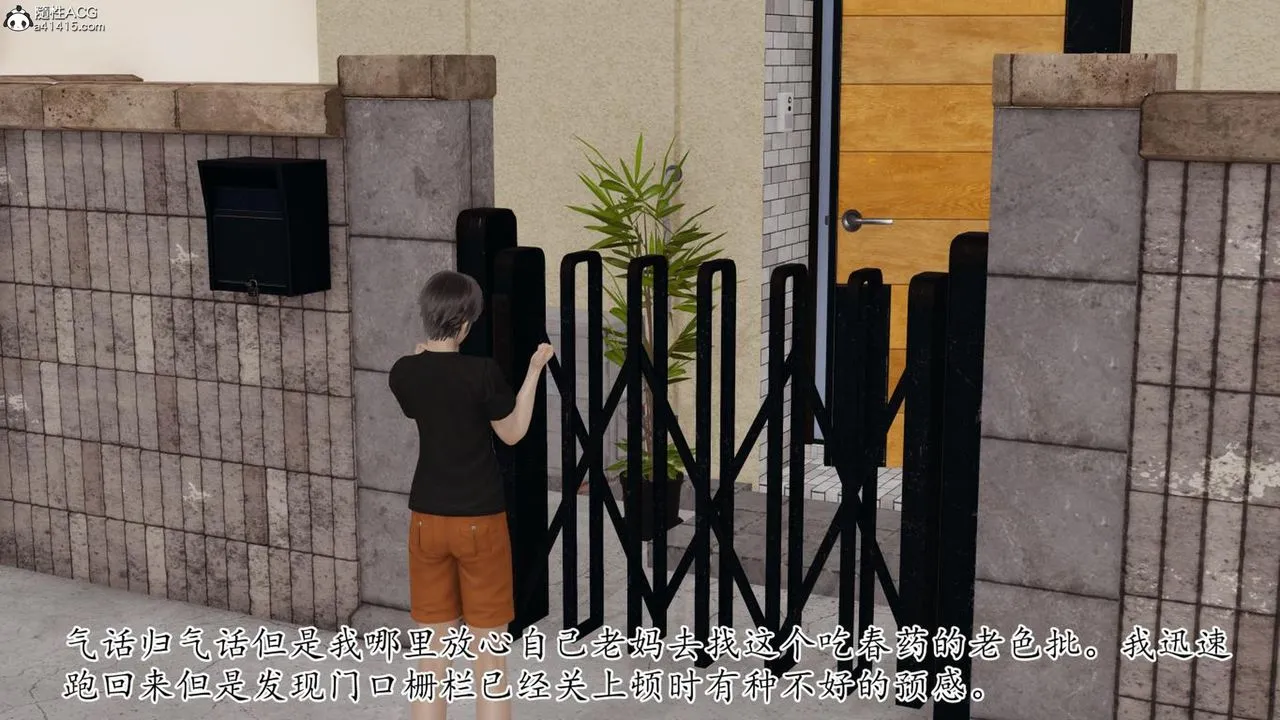 [3D]妈妈是健身教练 - 第42话 - page 47