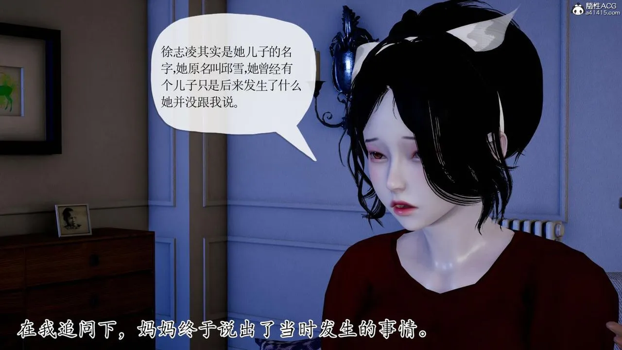 [3D]妈妈是健身教练 - 第42话 - page 63
