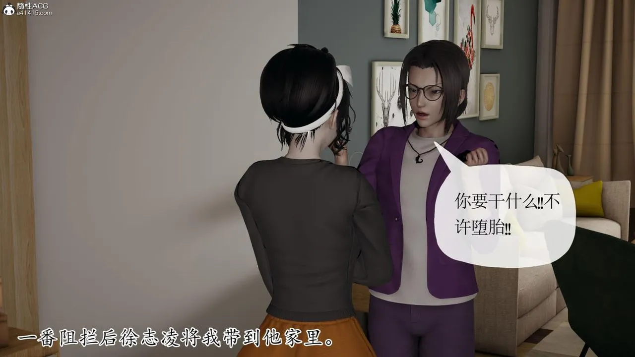 [3D]妈妈是健身教练 - 第42话 - page 66
