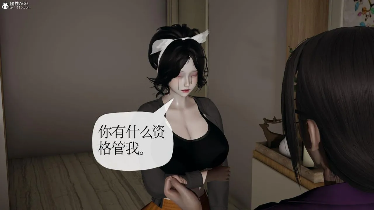 [3D]妈妈是健身教练 - 第42话 - page 67