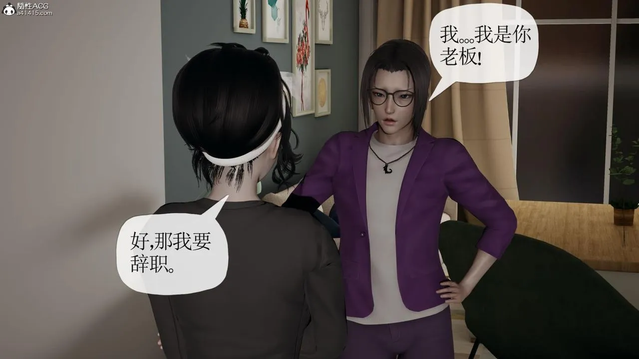 [3D]妈妈是健身教练 - 第42话 - page 68