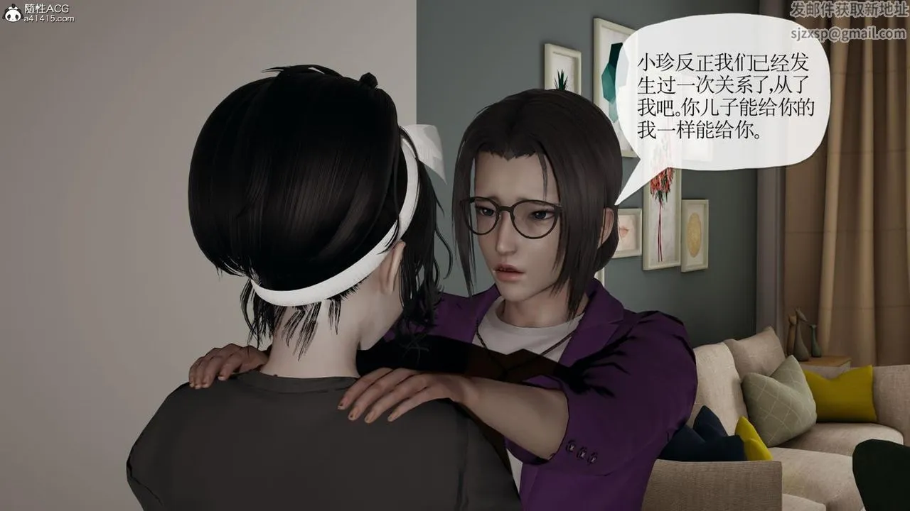 [3D]妈妈是健身教练 - 第42话 - page 69