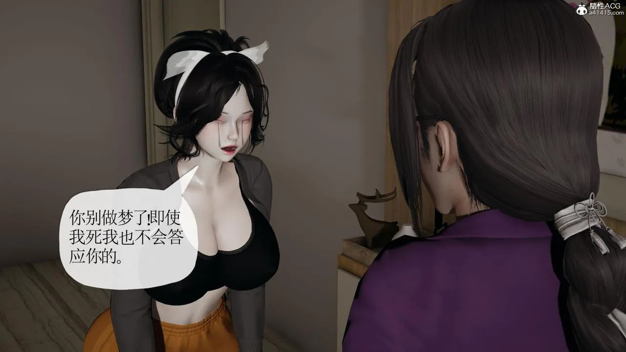 [3D]妈妈是健身教练 - 第42话 - page 70