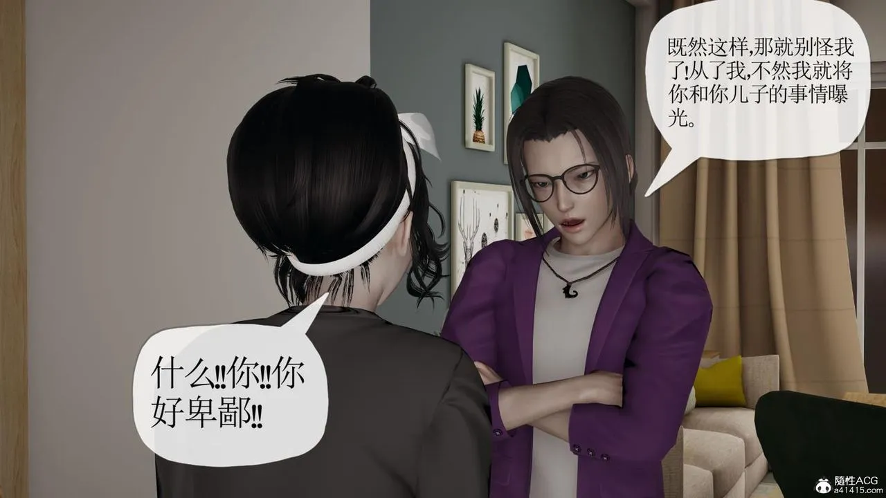 [3D]妈妈是健身教练 - 第42话 - page 71