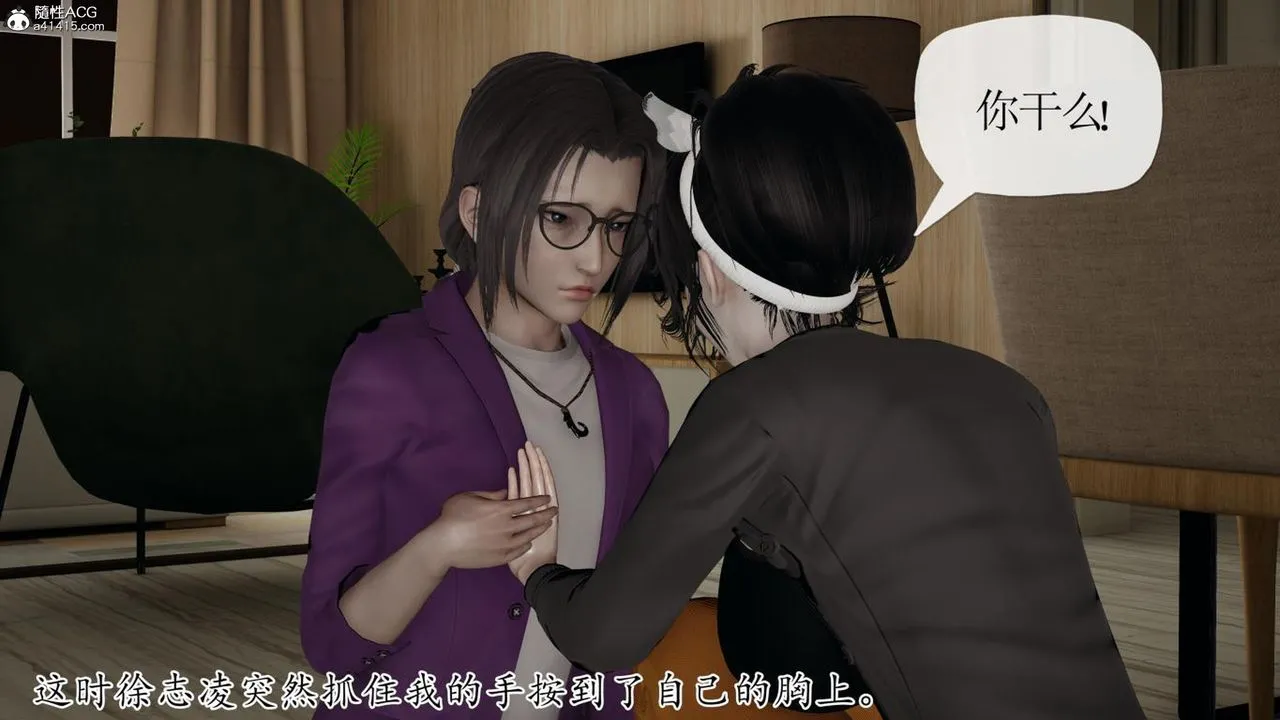 [3D]妈妈是健身教练 - 第42话 - page 74