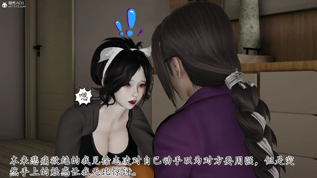 [3D]妈妈是健身教练 - 第42话 - page 75