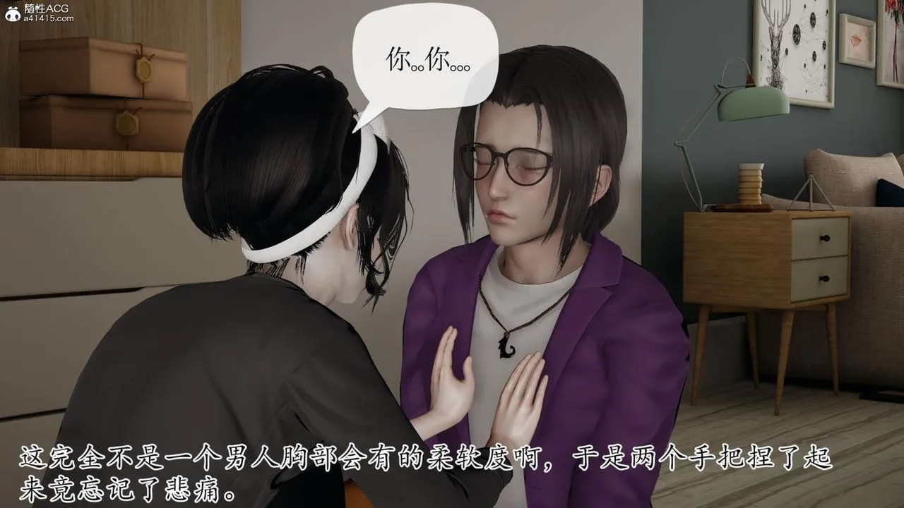 [3D]妈妈是健身教练 - 第42话 - page 76