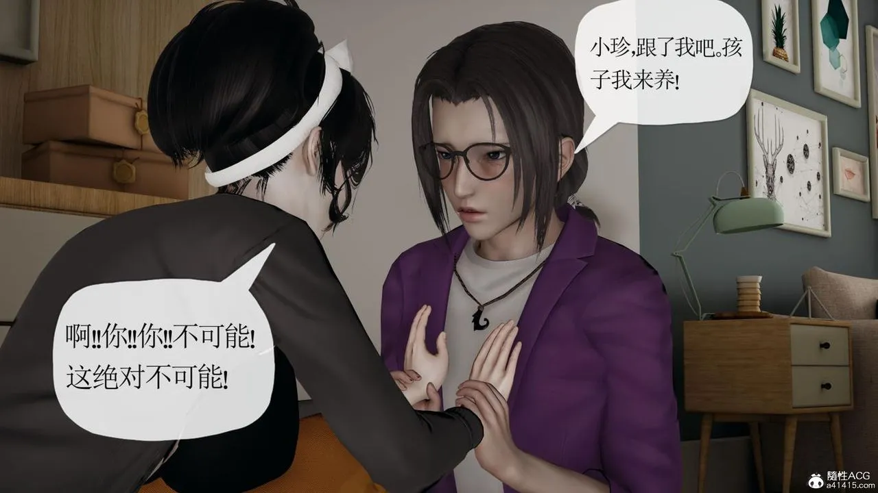 [3D]妈妈是健身教练 - 第42话 - page 77