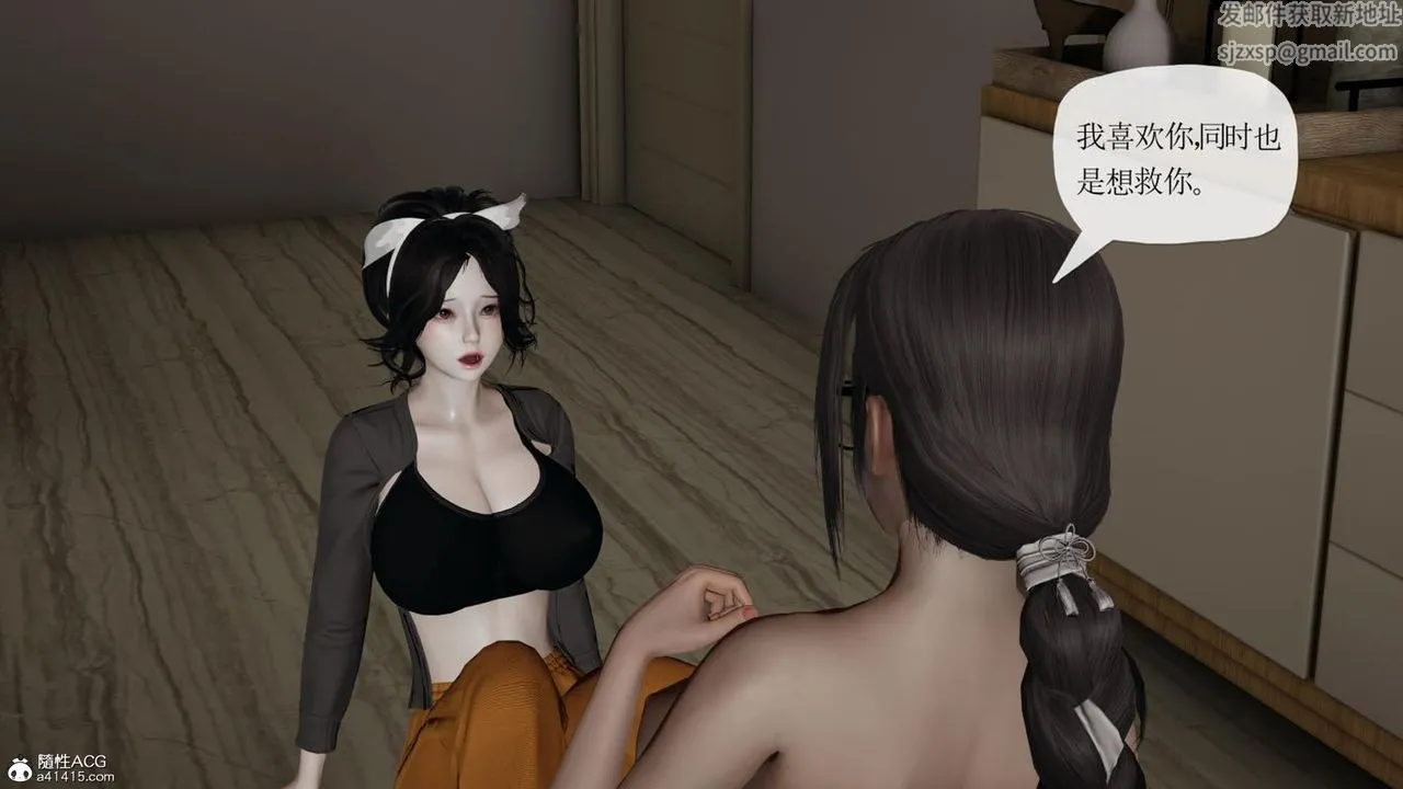 [3D]妈妈是健身教练 - 第42话 - page 79