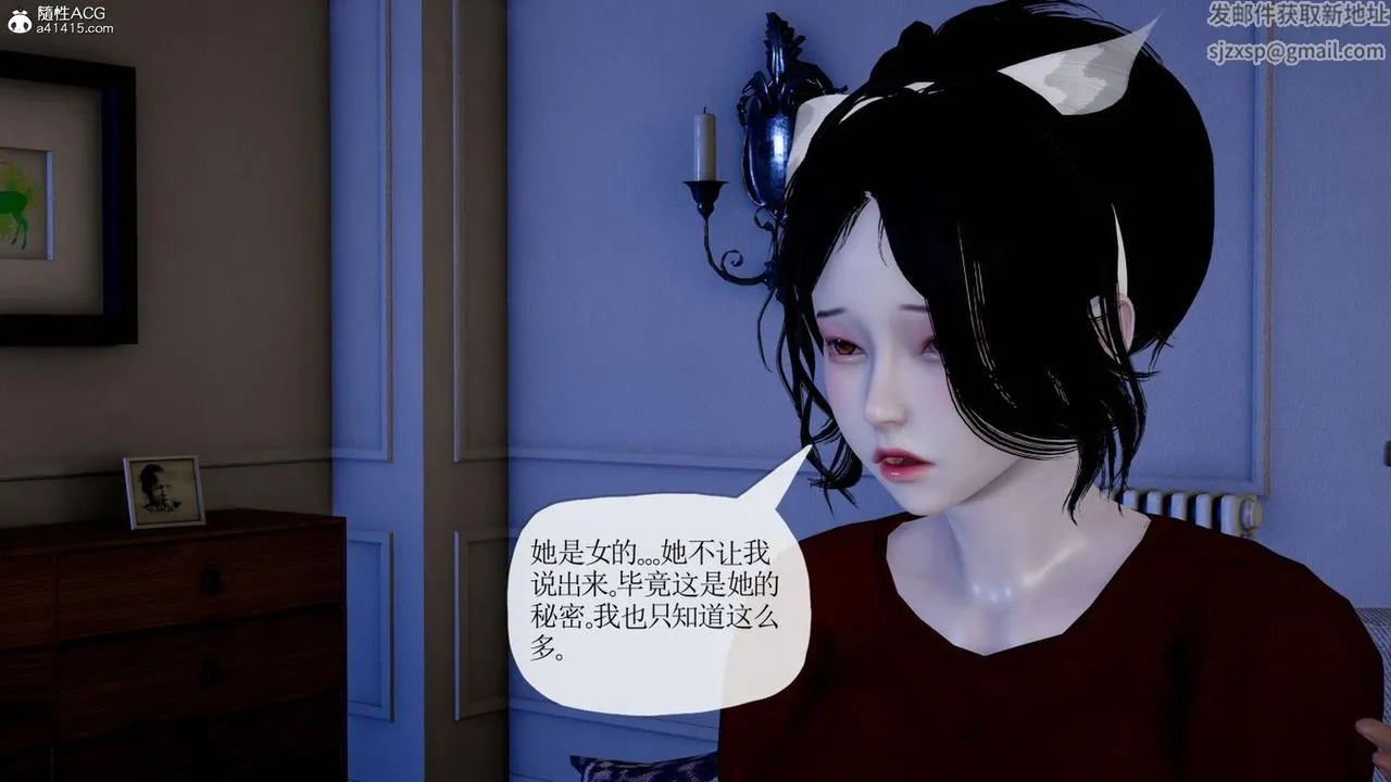 [3D]妈妈是健身教练 - 第42话 - page 82