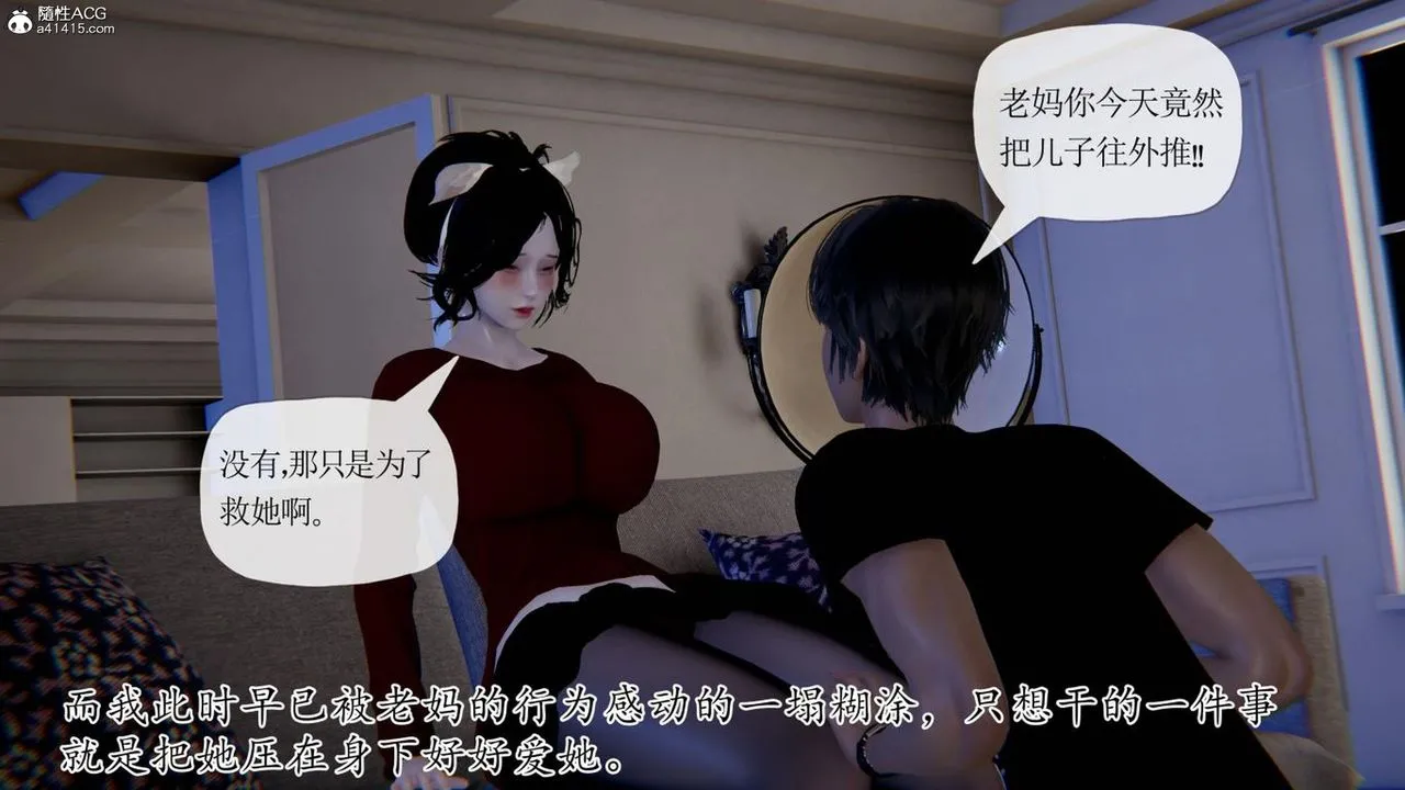[3D]妈妈是健身教练 - 第42话 - page 83