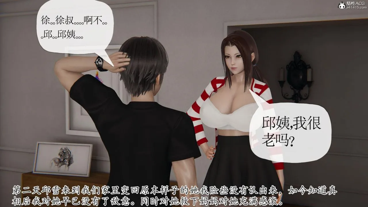 [3D]妈妈是健身教练 - 第42话 - page 85