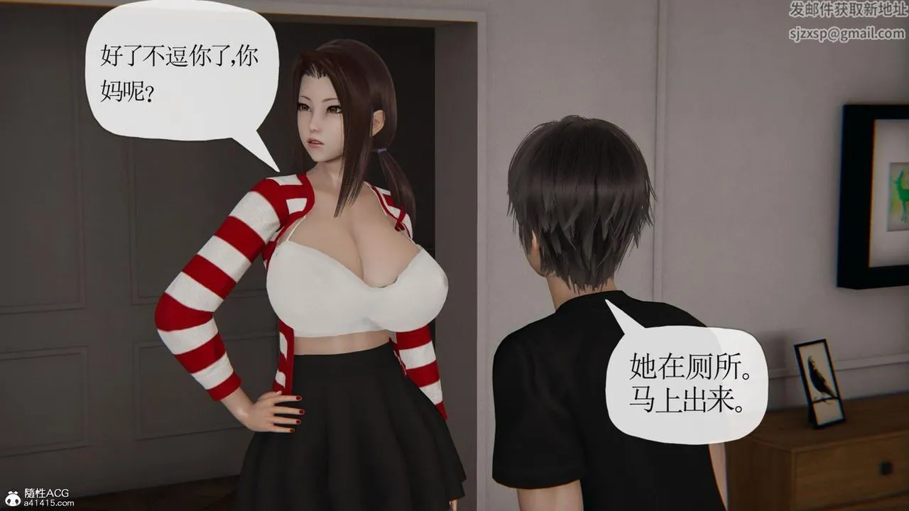 [3D]妈妈是健身教练 - 第42话 - page 89