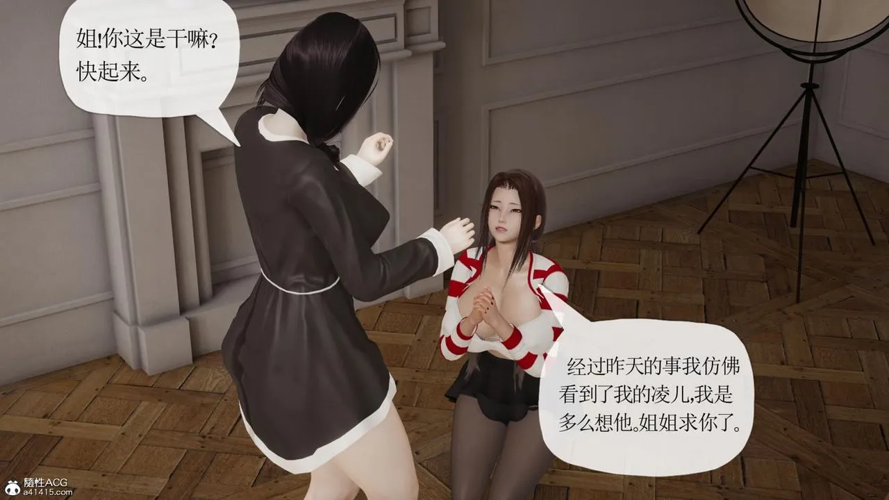 [3D]妈妈是健身教练 - 第42话 - page 91