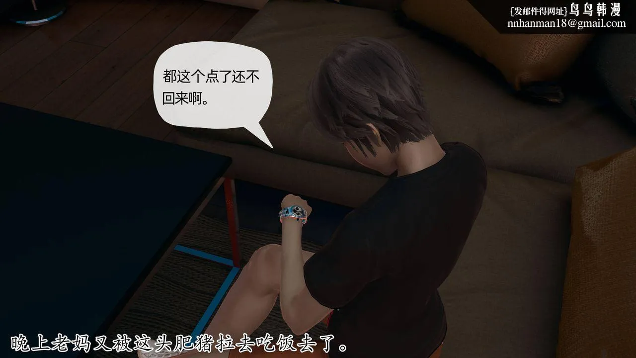 [3D]妈妈是健身教练 - 第11话 - page 1