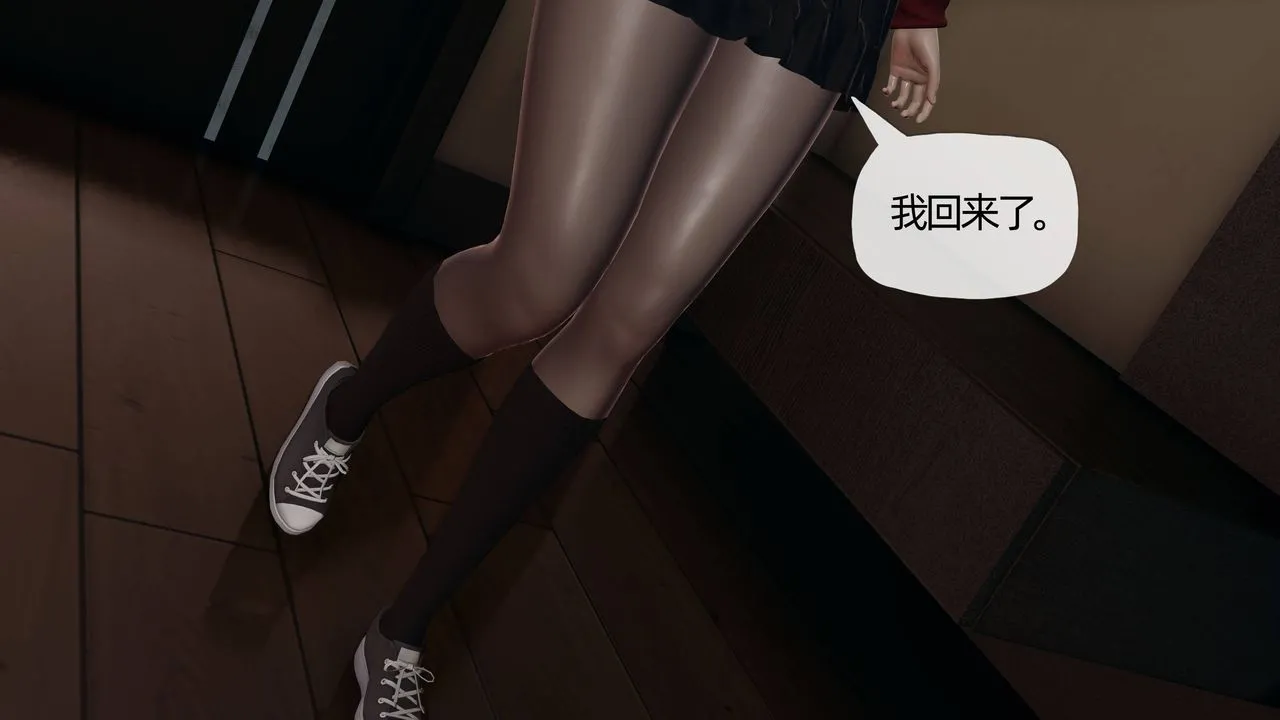 [3D]妈妈是健身教练 - 第11话 - page 2
