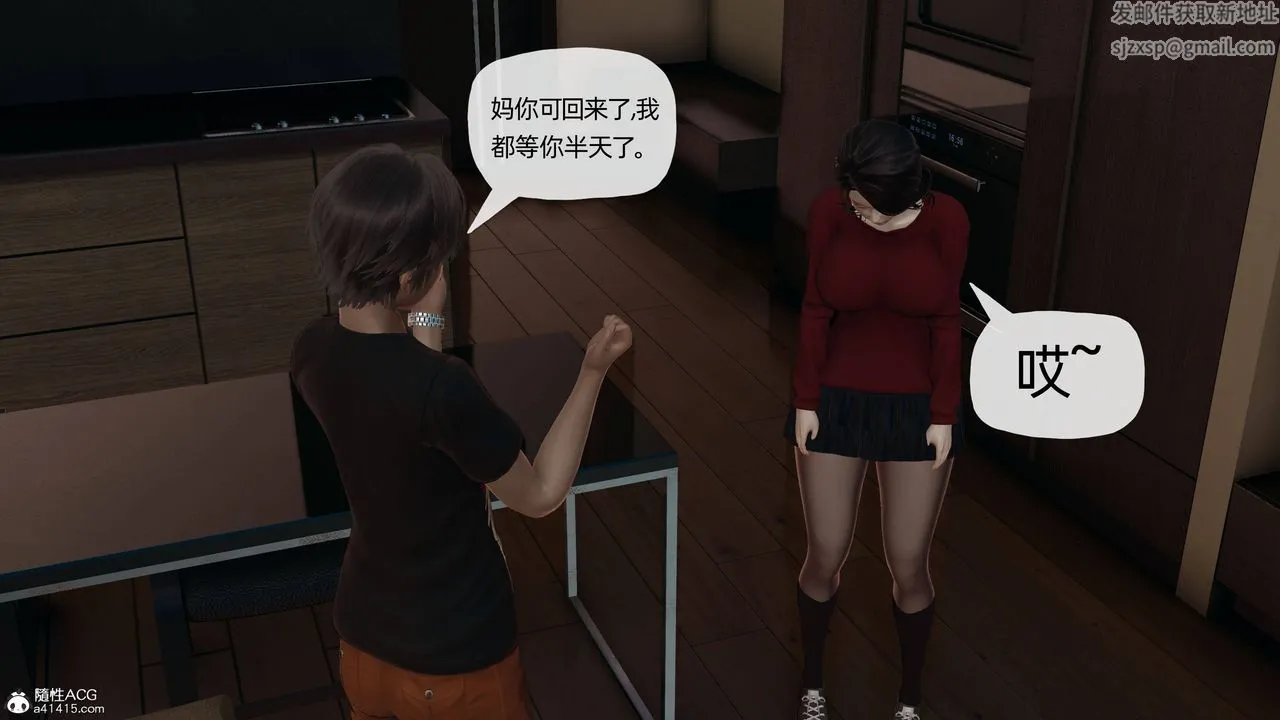 [3D]妈妈是健身教练 - 第11话 - page 3