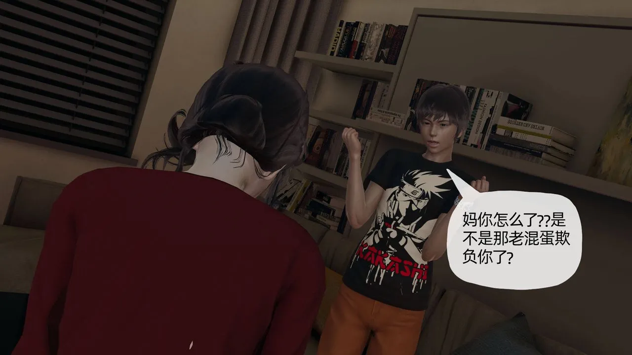 [3D]妈妈是健身教练 - 第11话 - page 4