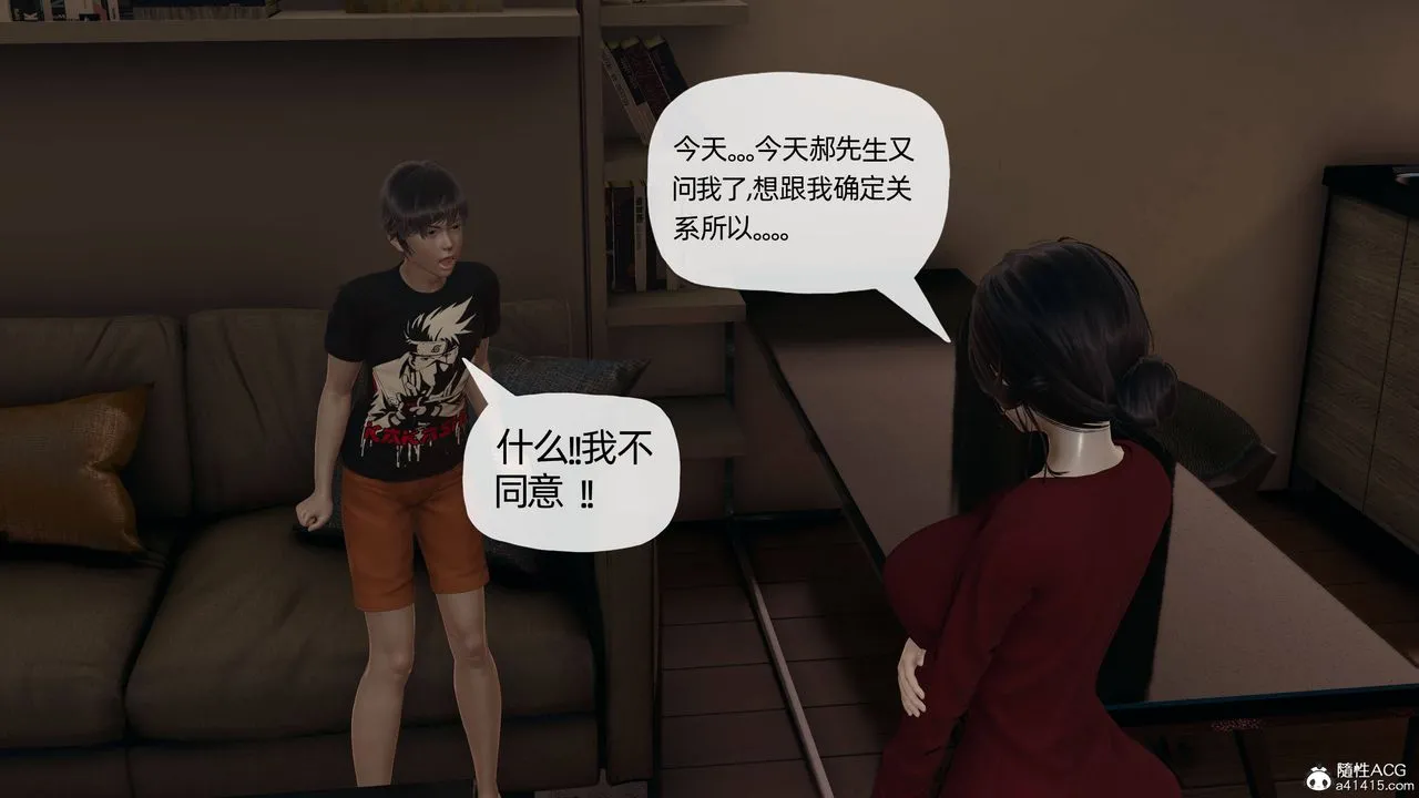 [3D]妈妈是健身教练 - 第11话 - page 6
