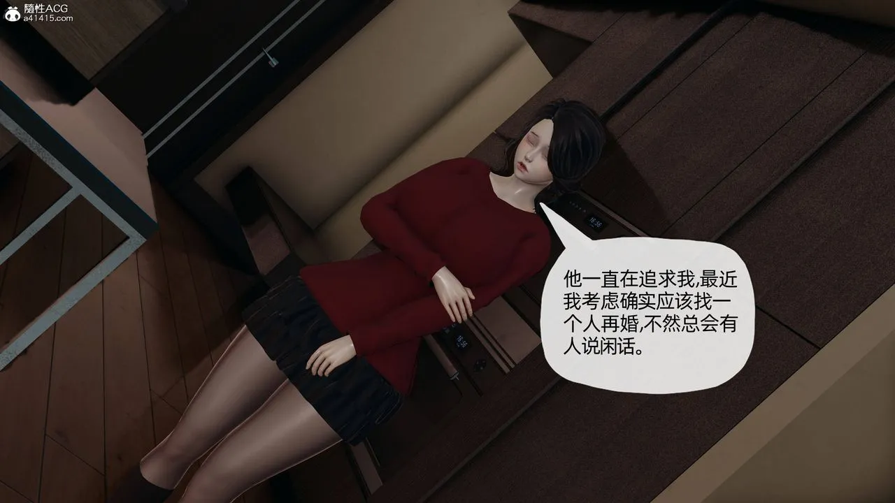 [3D]妈妈是健身教练 - 第11话 - page 7