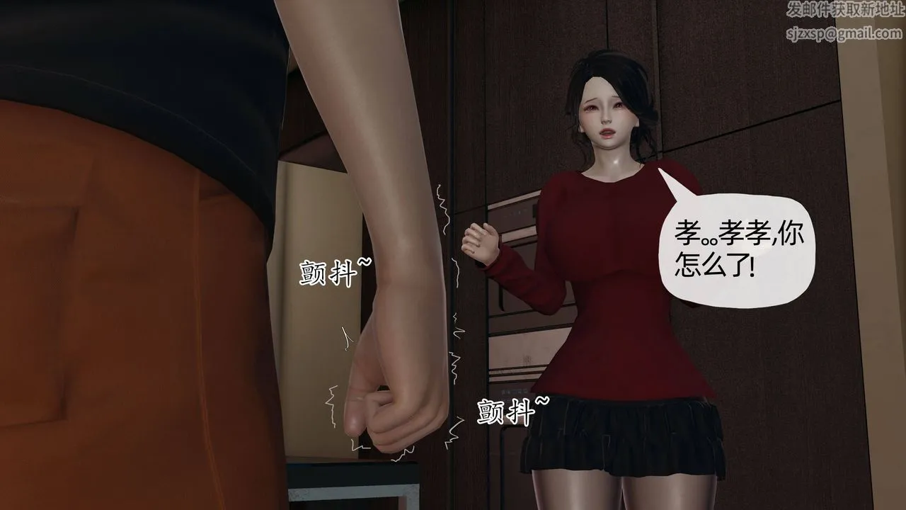 [3D]妈妈是健身教练 - 第11话 - page 8