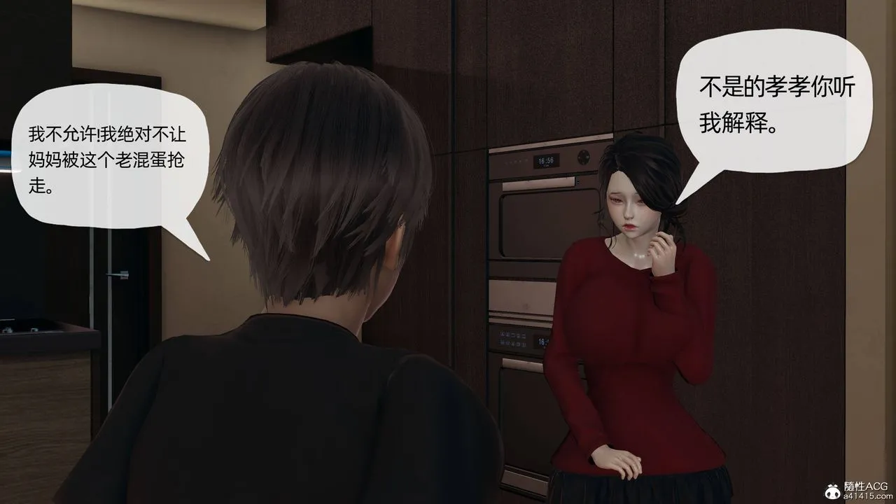 [3D]妈妈是健身教练 - 第11话 - page 9