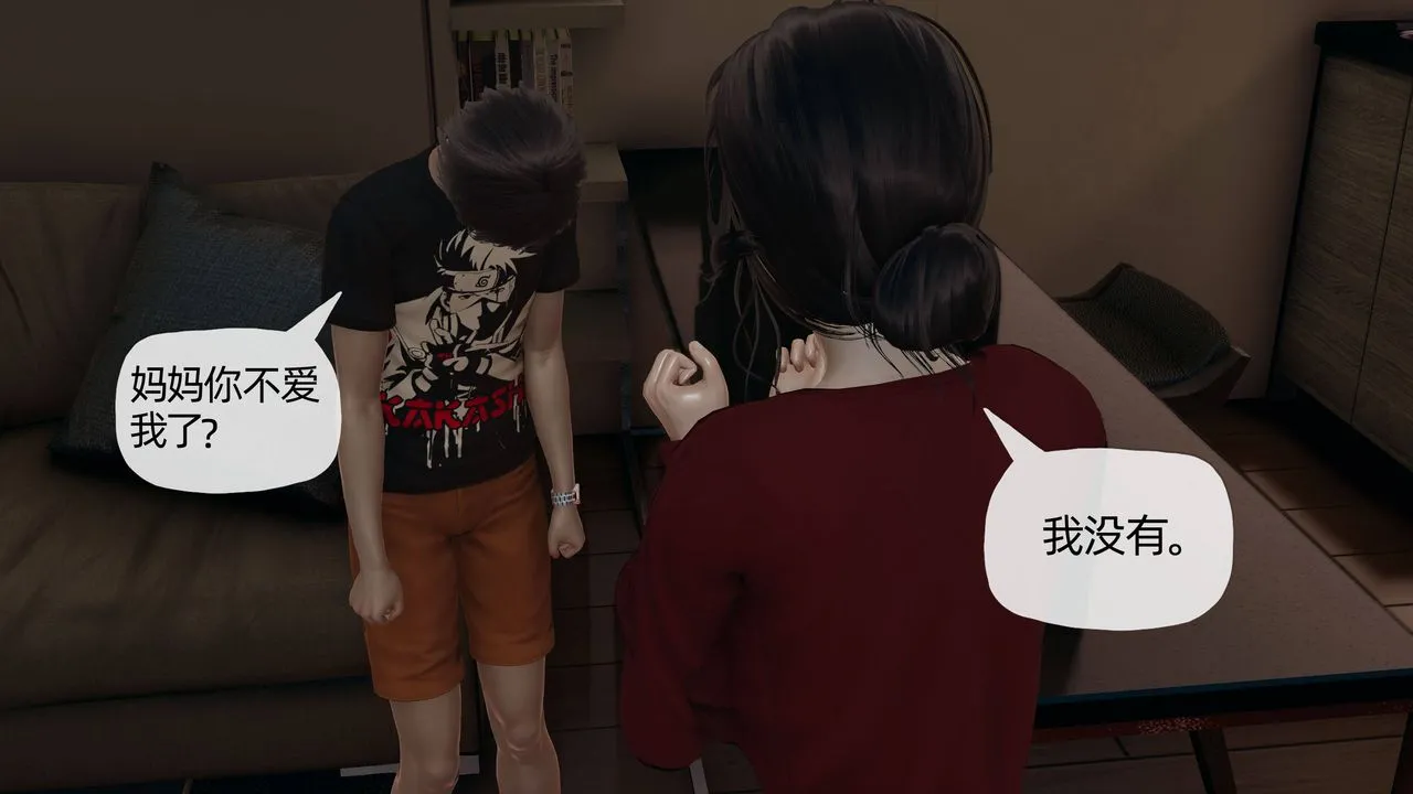 [3D]妈妈是健身教练 - 第11话 - page 10