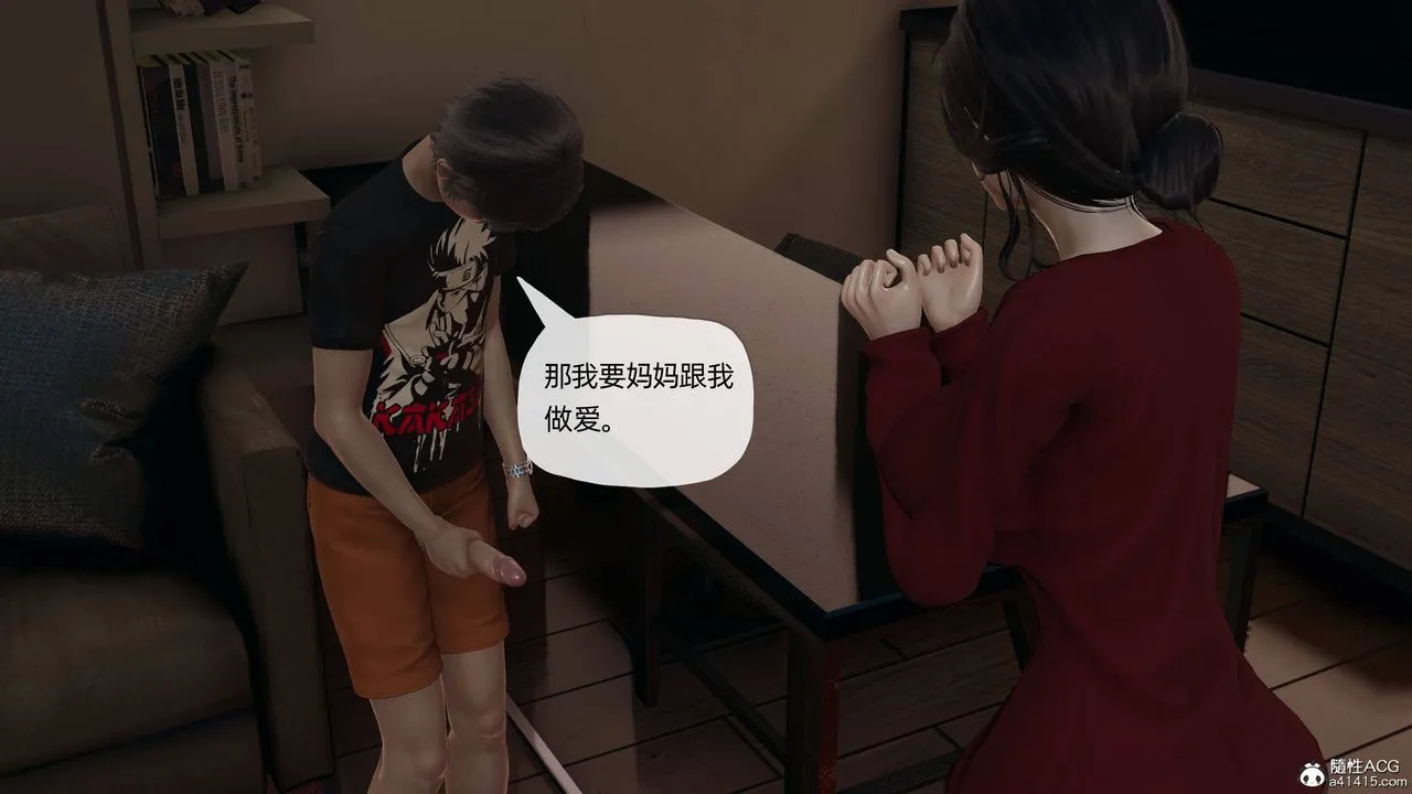[3D]妈妈是健身教练 - 第11话 - page 11