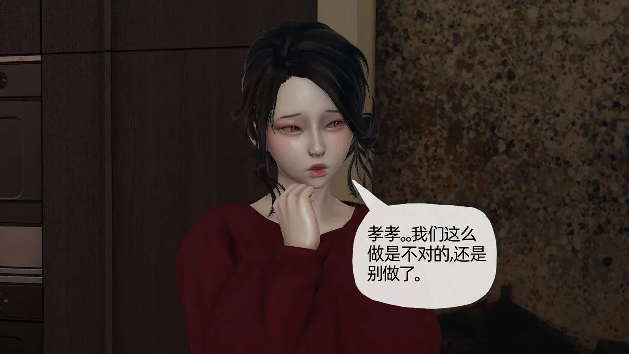 [3D]妈妈是健身教练 - 第11话 - page 12