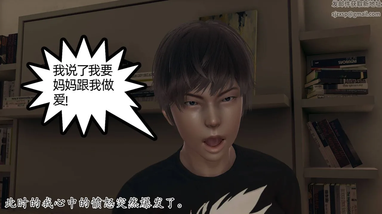 [3D]妈妈是健身教练 - 第11话 - page 13