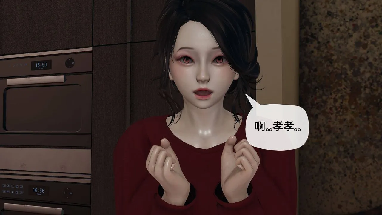 [3D]妈妈是健身教练 - 第11话 - page 14