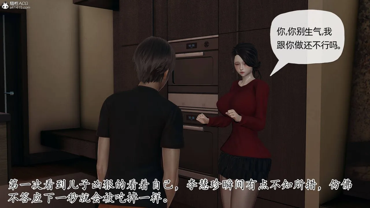 [3D]妈妈是健身教练 - 第11话 - page 15