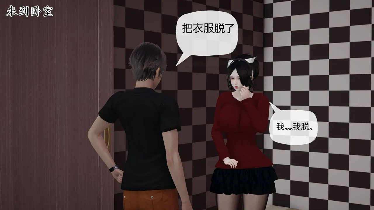 [3D]妈妈是健身教练 - 第11话 - page 16