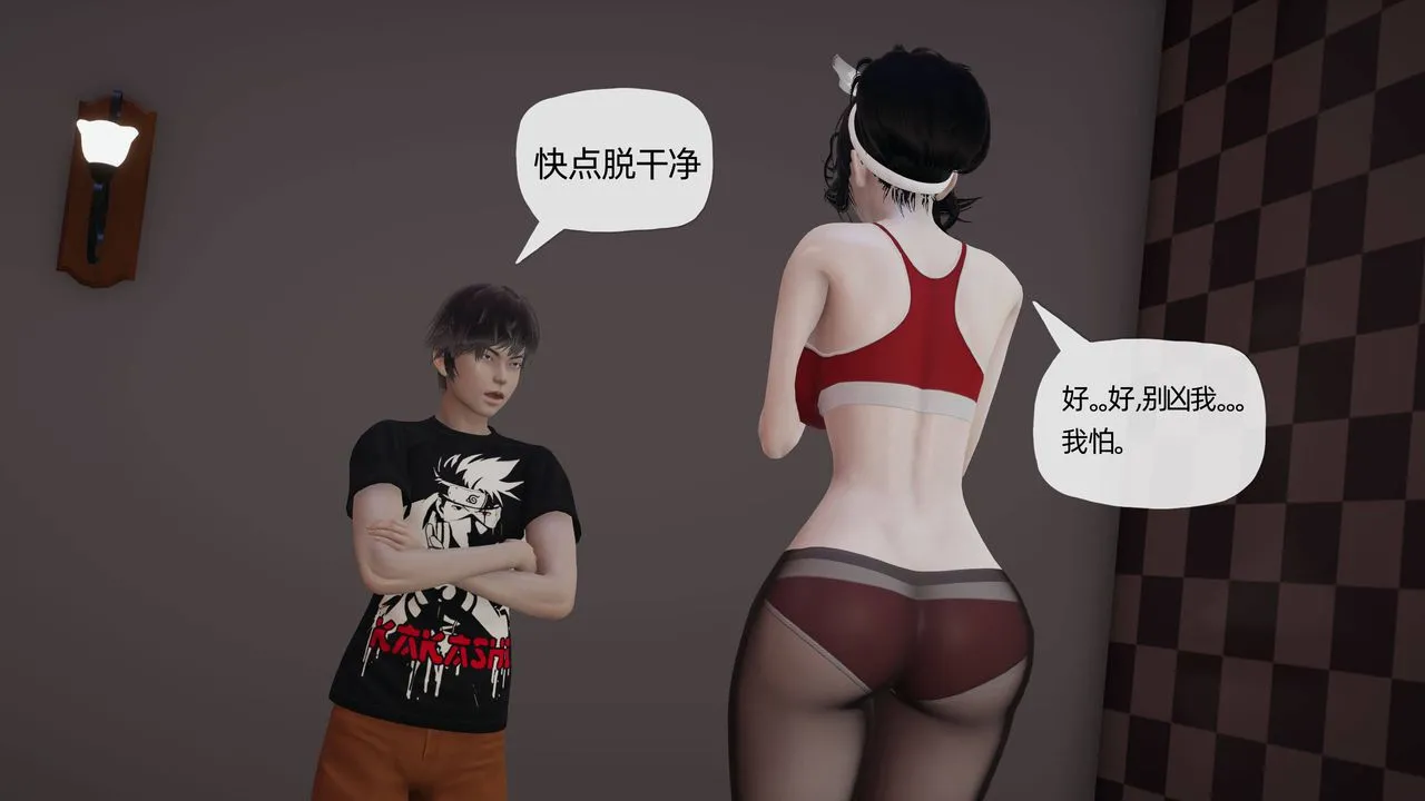 [3D]妈妈是健身教练 - 第11话 - page 19