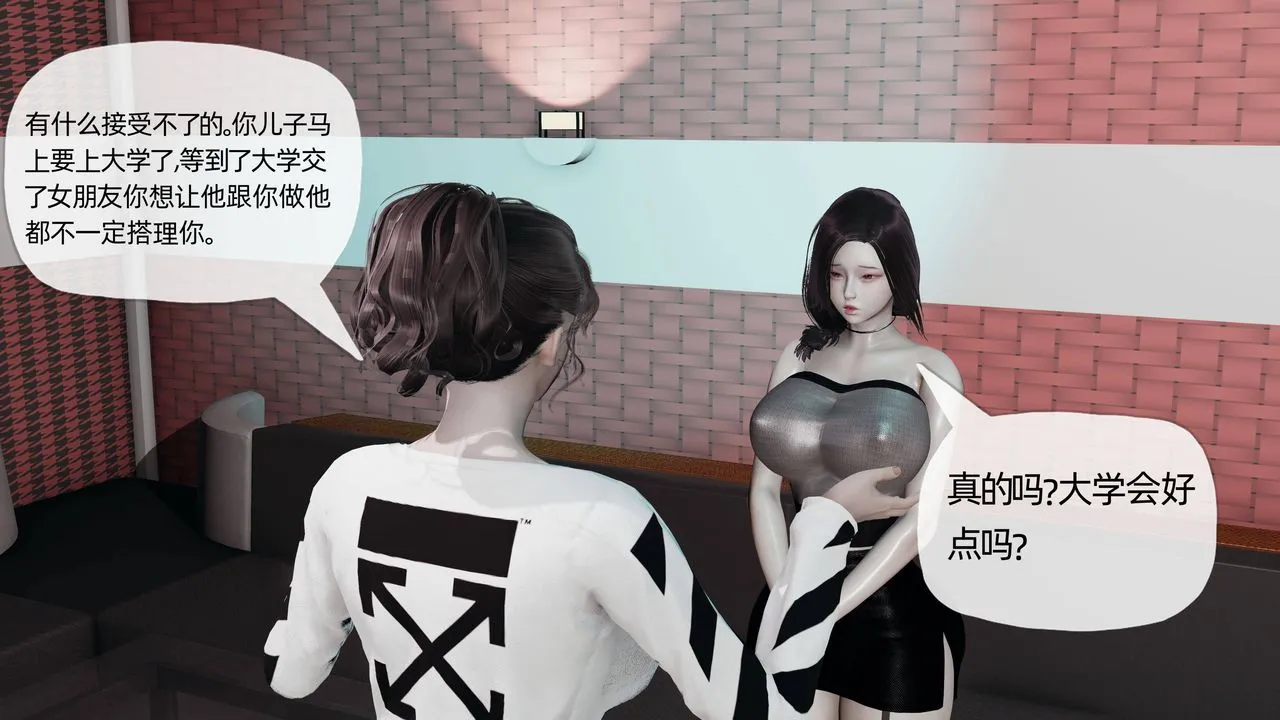 [3D]妈妈是健身教练 - 第14话 - page 2